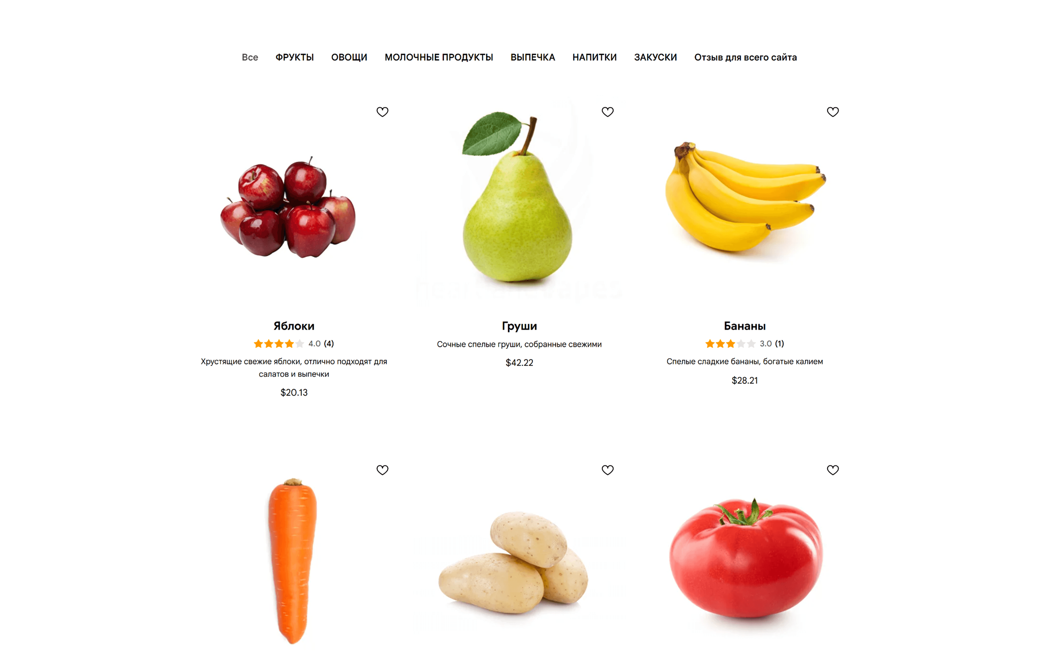 Каталог продуктов на Tilda со звёздами рейтинга